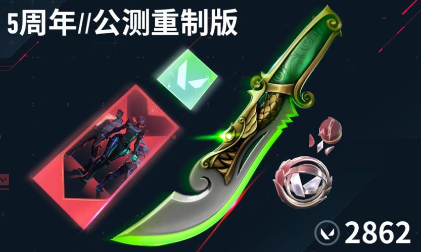 无畏契约内测版