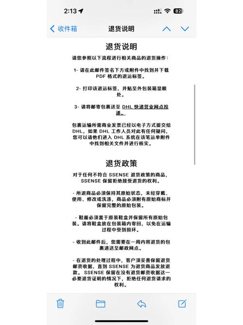 换货后7天无理由重新算吗