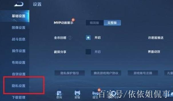 王者亲密关系不显示咋回事