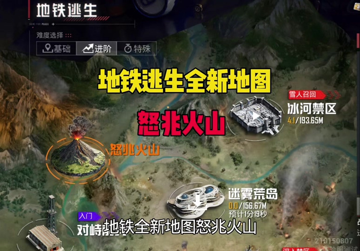 怒兆火山隐藏boss