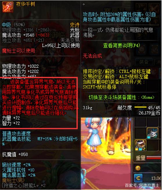 裂魂之异次元装备剑宗