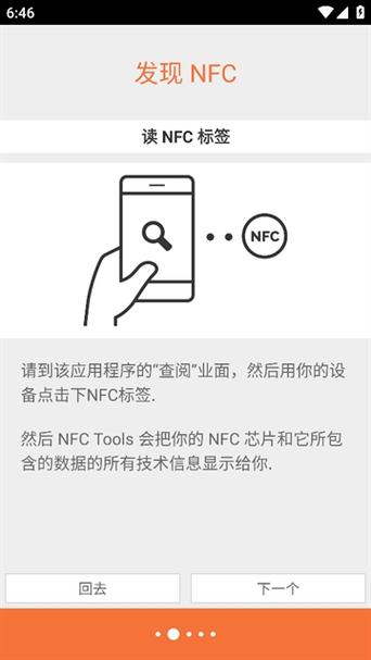 nfc写卡软件哪个好用
