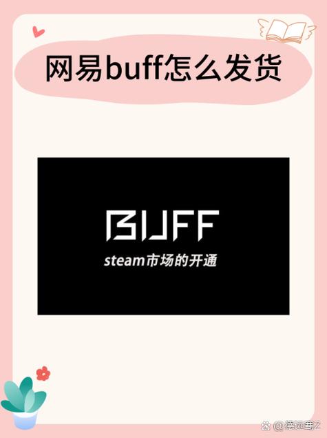 网易buff注销账号但是还有钱
