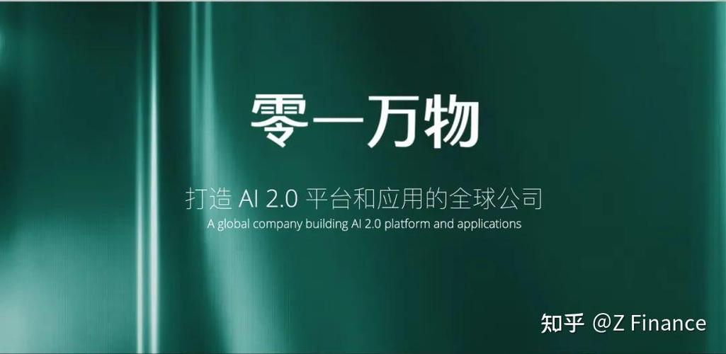 零一助力