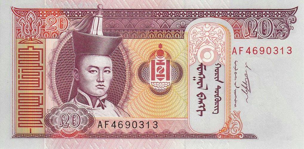 蒙古国钱币图片大全