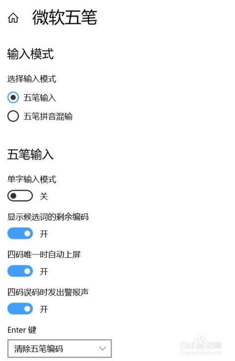 电脑上怎么下载五笔
