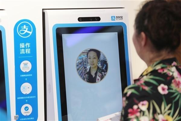 支付宝刷脸支付可靠吗截图2