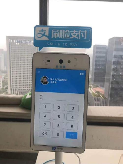 支付宝刷脸支付可靠吗截图3
