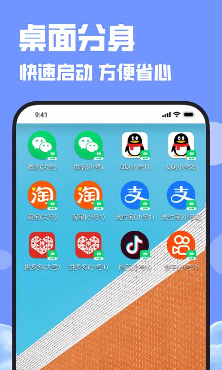 快手双开分身