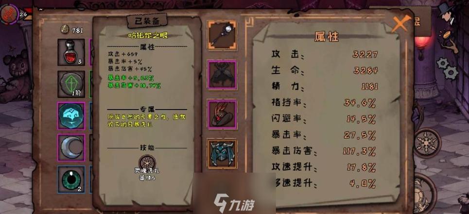艾洛丽丝毕业武器