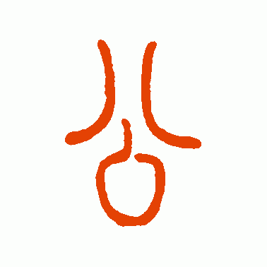 银公截图3