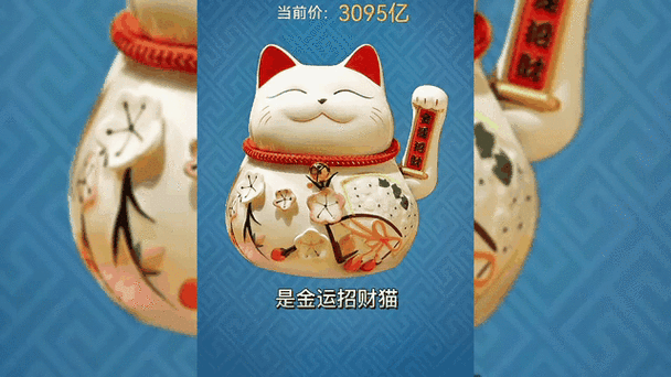鸿运招财猫小游戏