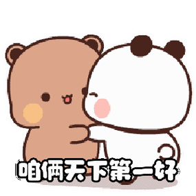 一二熊猫表情情侣头像