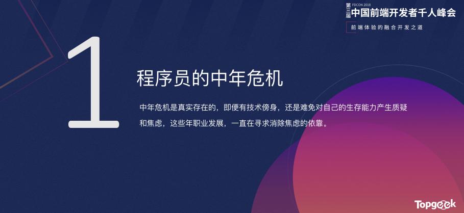 一个程序员的成长之路