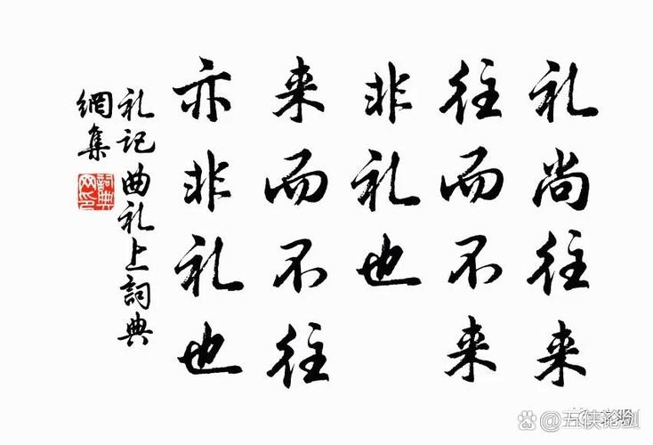 作礼而去