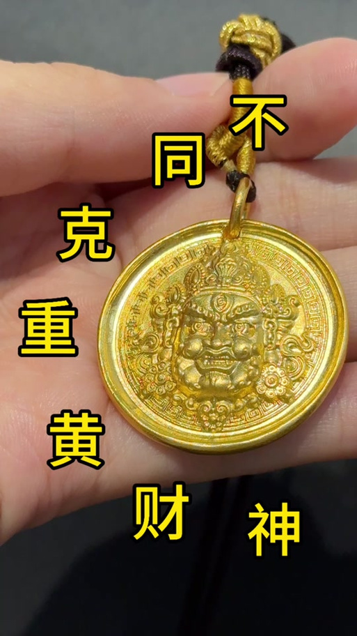 黄财神最爱的3个属相