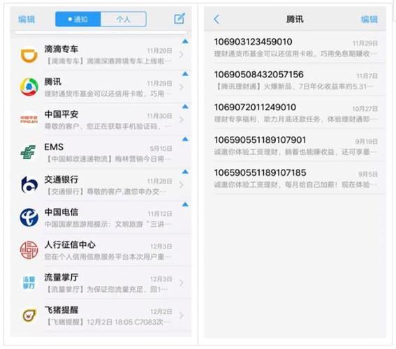 收到vivo钱包的推荐短信