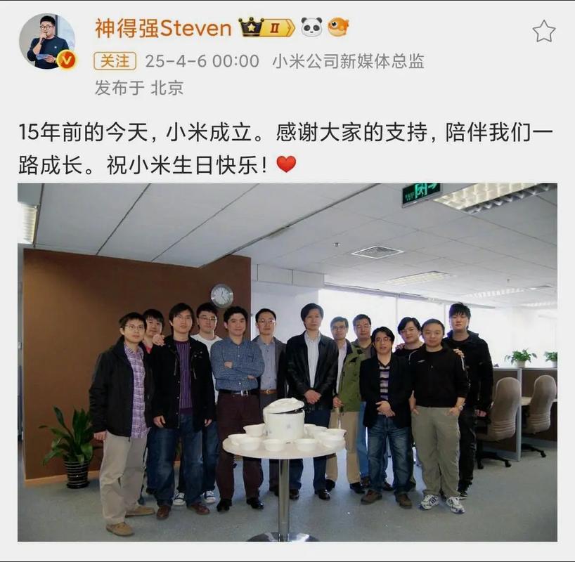 小米创业创始人离开