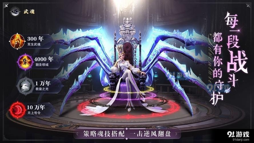 斗罗大陆互动模拟器