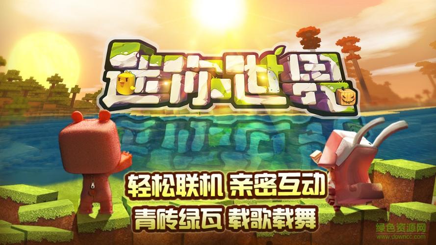 oppo迷你世界最新版本下载