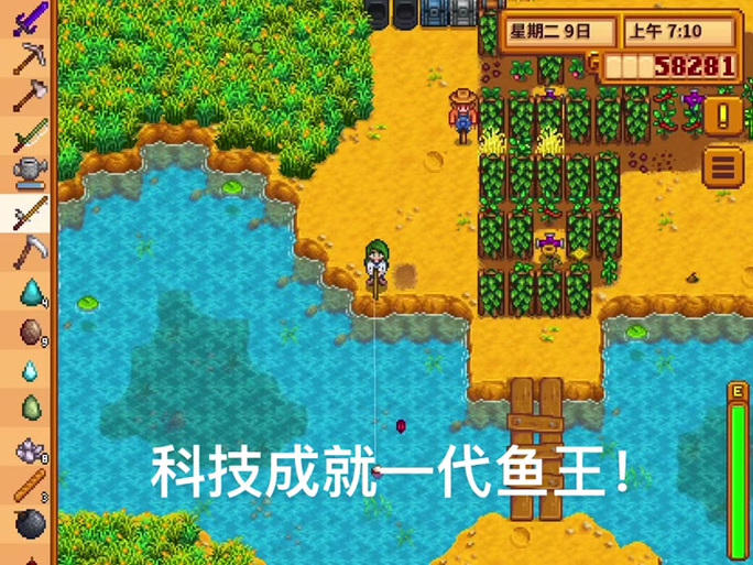 星露谷物语运行没反应