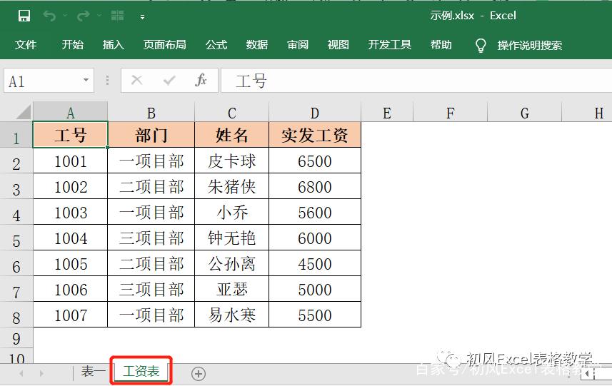 如何撤销工作簿密码保护
