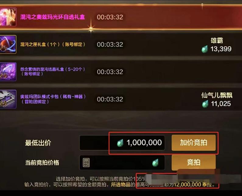 dnf 挚友账号交易