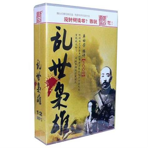 乱世枭雄1-300集全截图1