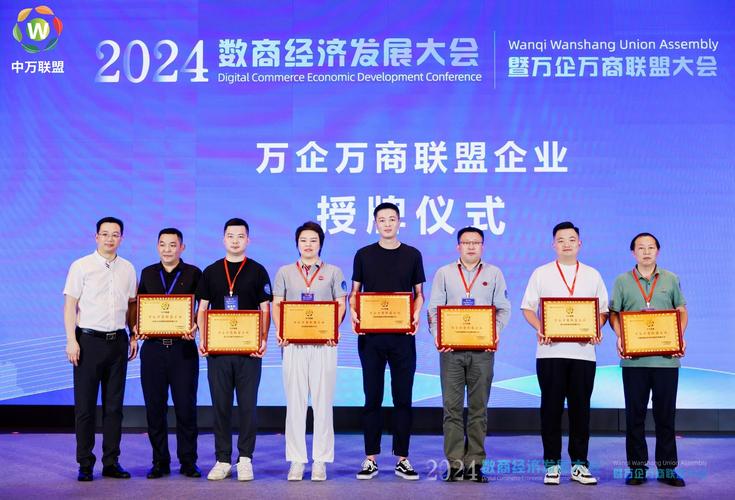 万商联维盟是做什么的