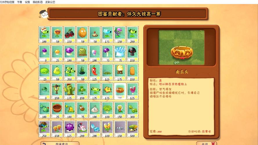 植物大战僵尸无名版和原版的区别