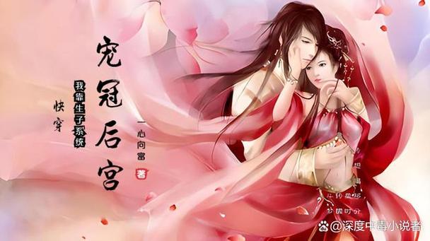 快穿,给子嗣艰难这生孩子