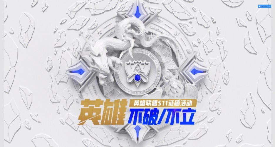 联盟s11