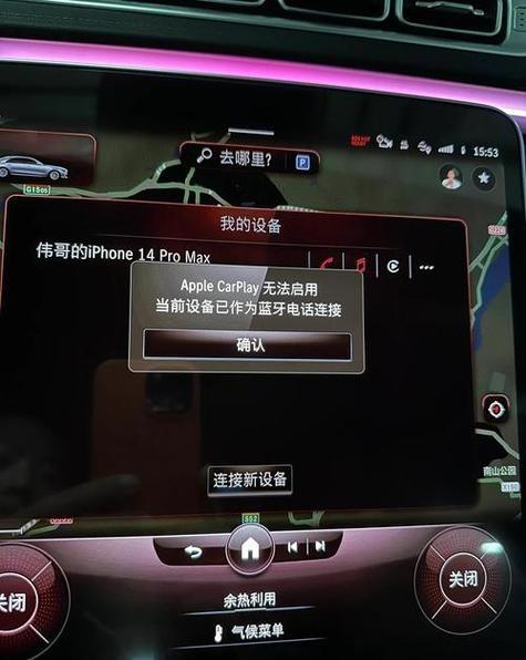 ios13车载carplay黑屏截图2