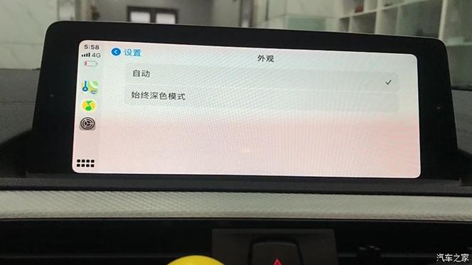 ios13车载carplay黑屏截图3