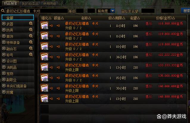 dnf金币上限怎么弄8亿