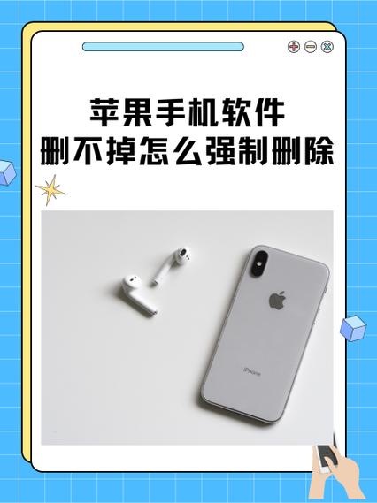 苹果不用的app怎么删除