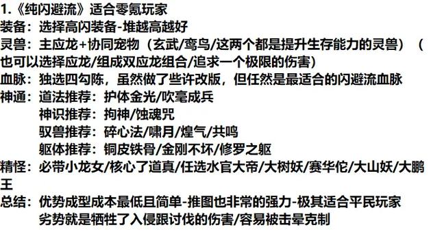 全闪避最厉害三个神通