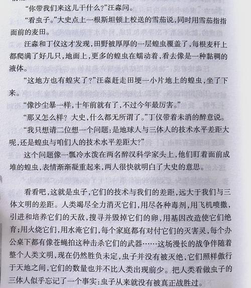 混沌天体书评