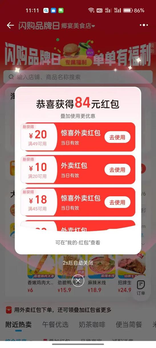 抖音怎么复制红包口令