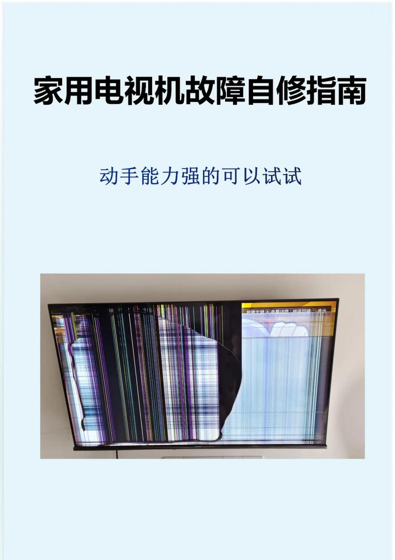 电视错误代码050005