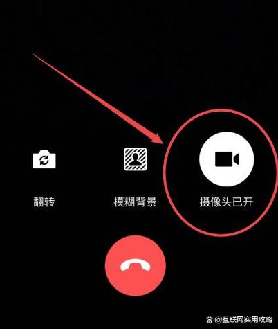 微信摄像头转换不过来的解决方法