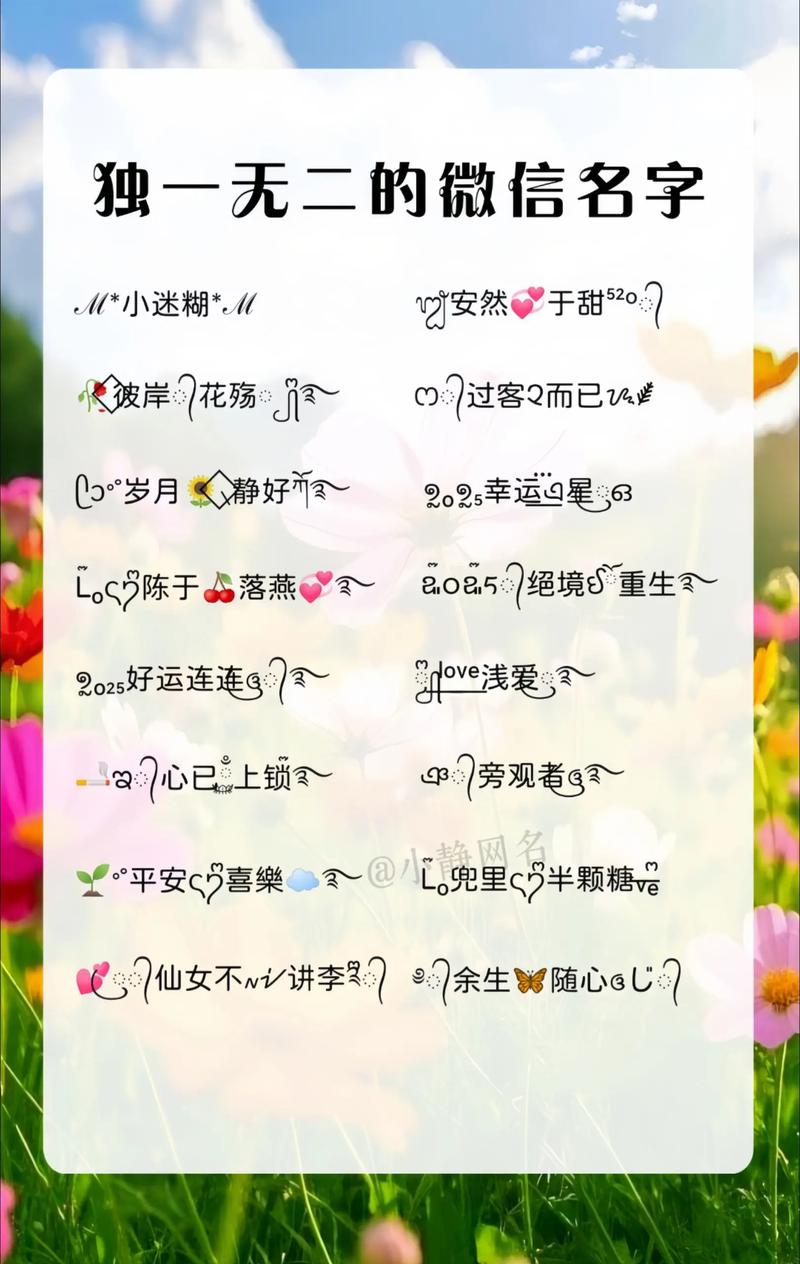 女人带彩微信昵称