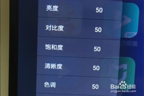 老电视怎么调色彩比例