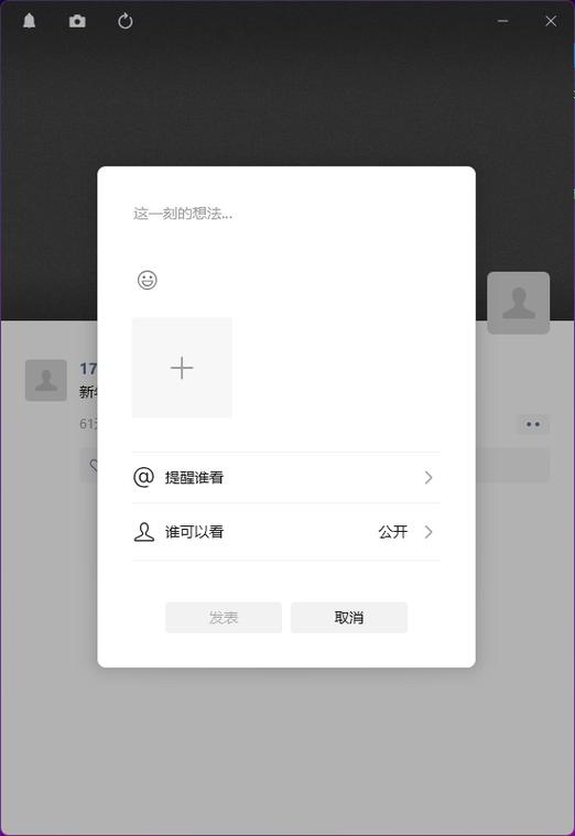 什么软件可以做朋友圈