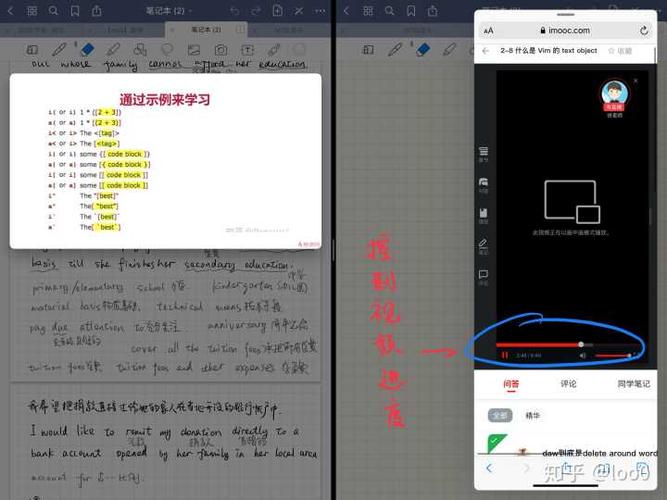 平板边看视频边记笔记