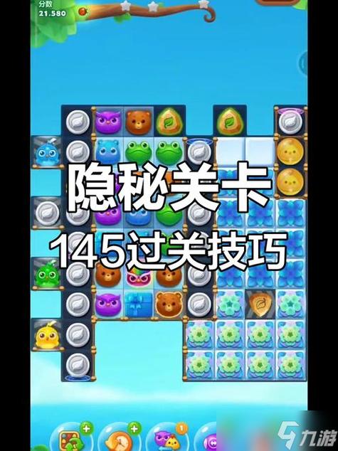 开心消消乐隐藏关273