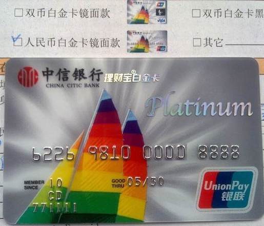 理财产品