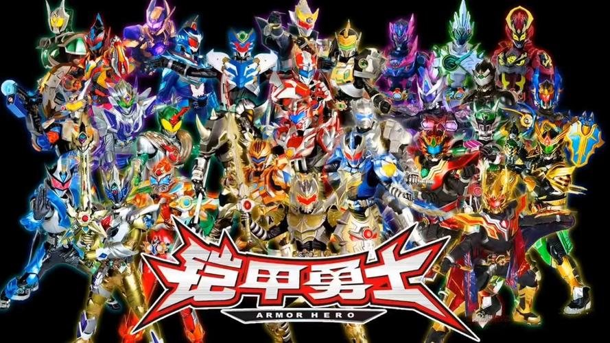 铠甲勇士游戏合集