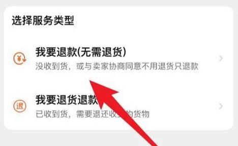 京东退货取件了状态没更新截图2