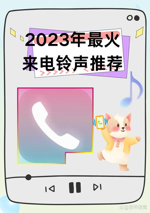 oppo啦啦啦铃声叫什么